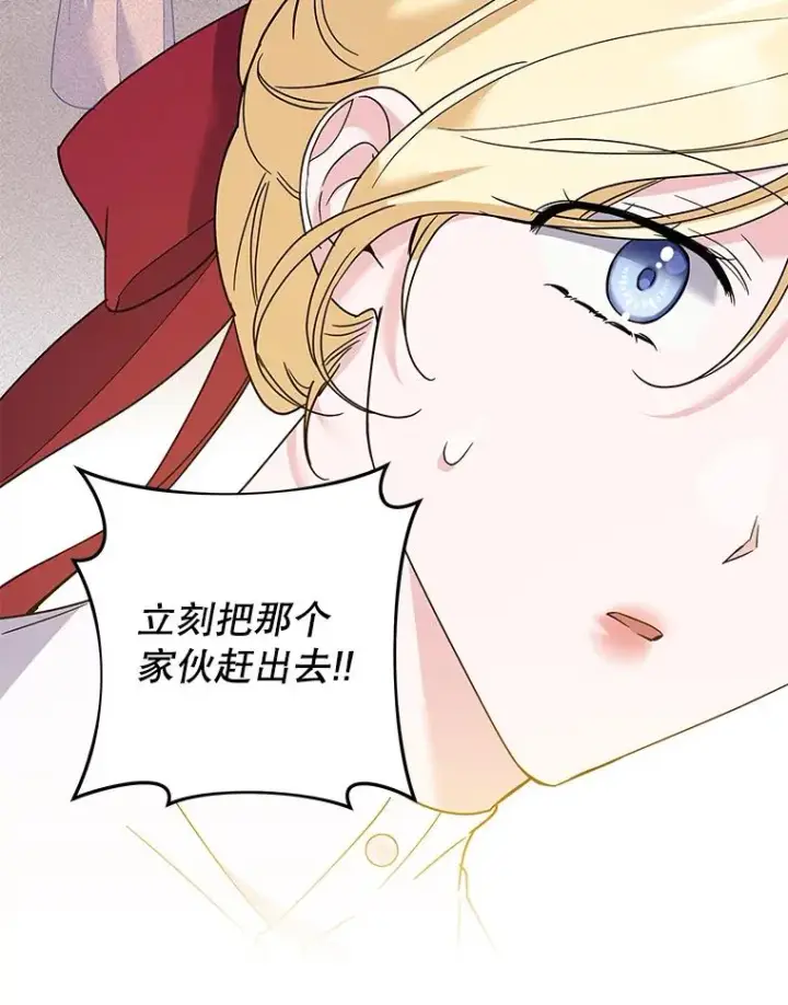 漫画《为了帮助你理解》88.海斯顿家族的目的第35张图