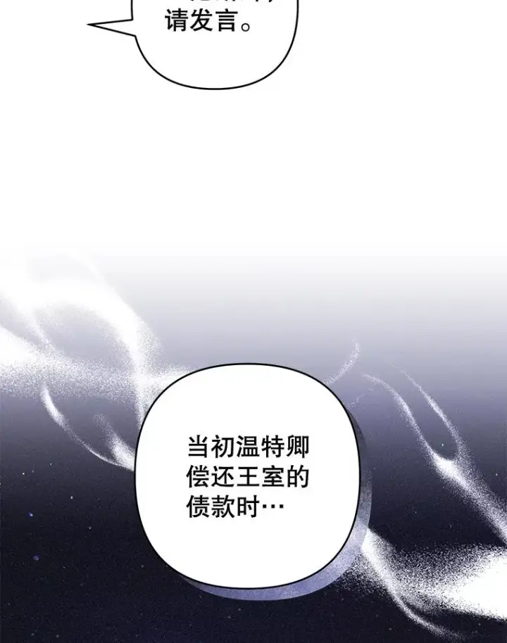 漫画《为了帮助你理解》88.海斯顿家族的目的第74张图