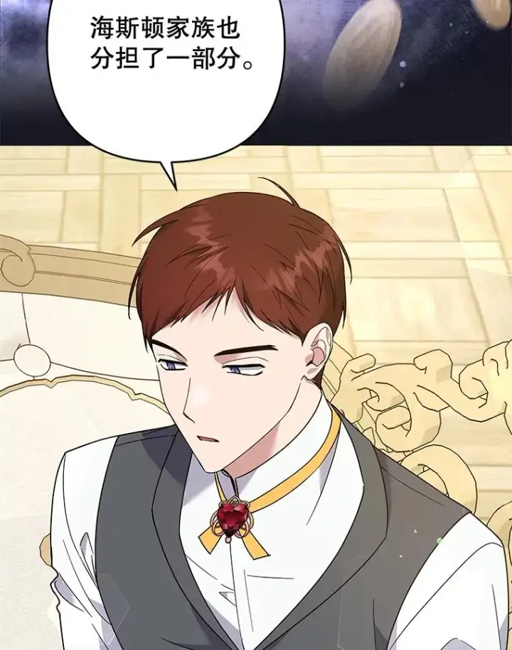 漫画《为了帮助你理解》88.海斯顿家族的目的第76张图