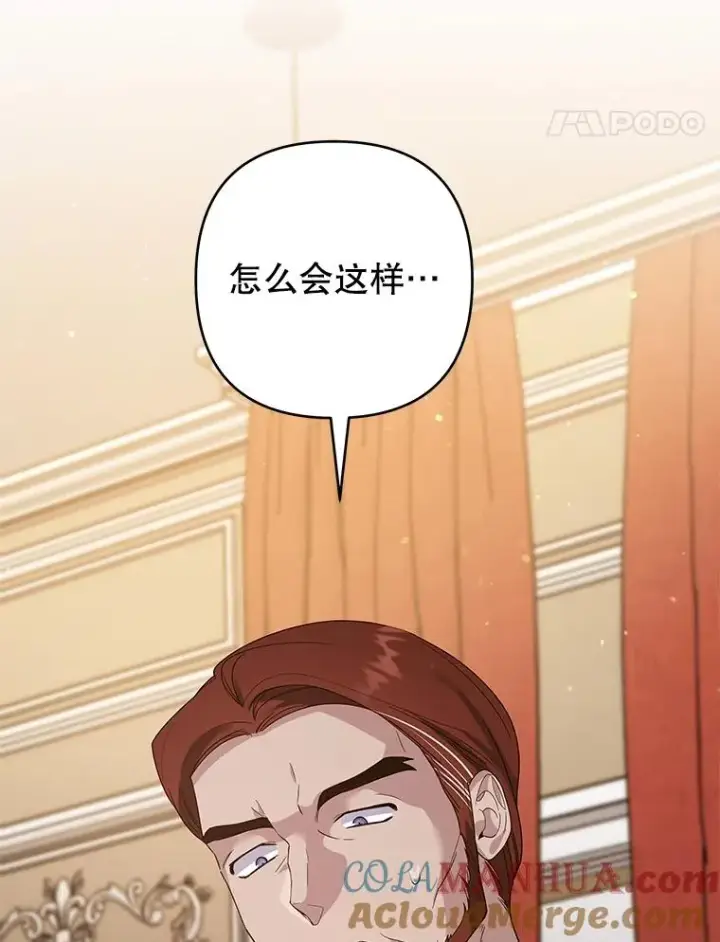 漫画《为了帮助你理解》89.计划会议第21张图