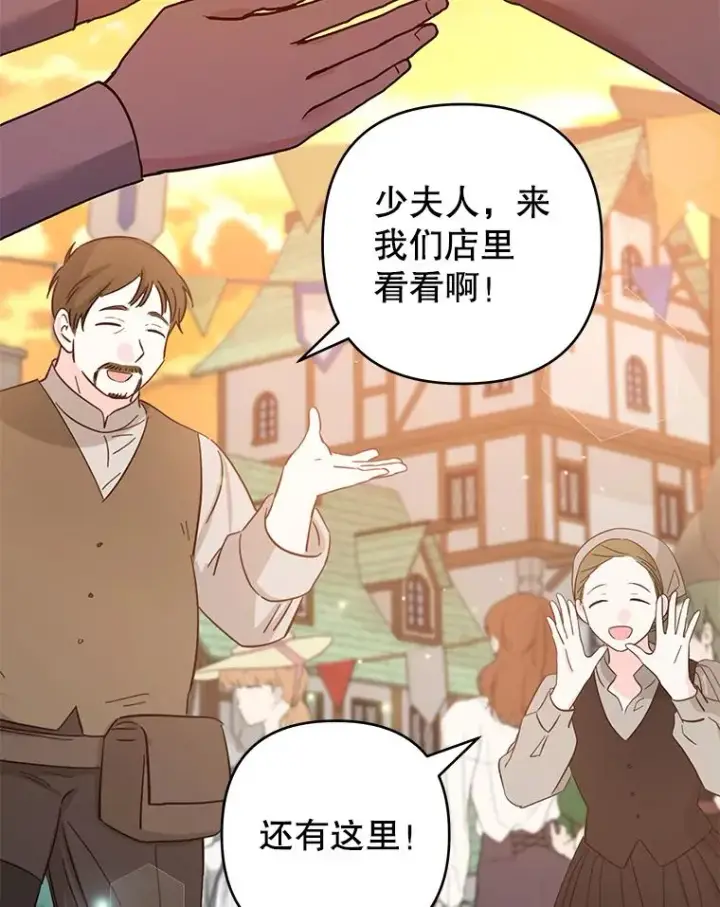漫画《为了帮助你理解》89.计划会议第48张图