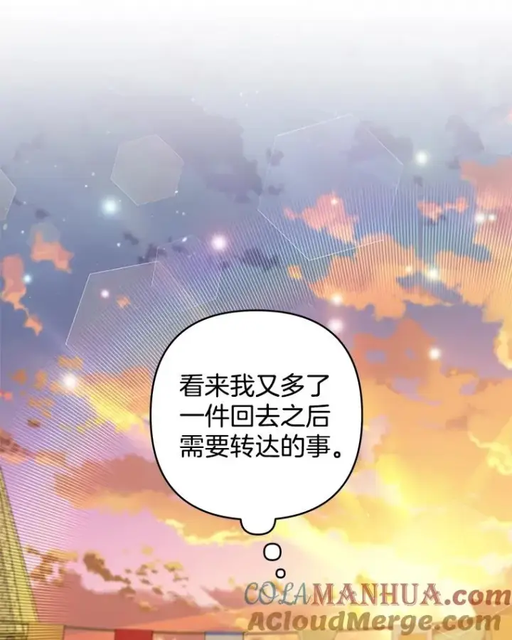 漫画《为了帮助你理解》89.计划会议第65张图