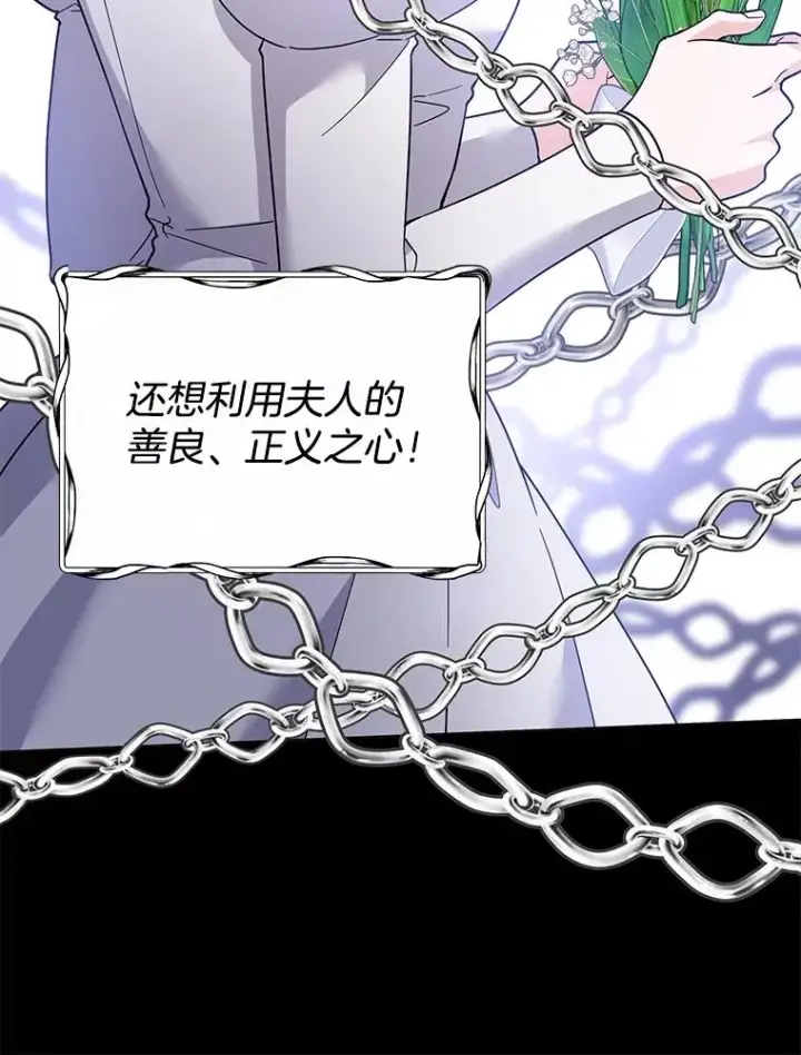 漫画《为了帮助你理解》89.计划会议第8张图
