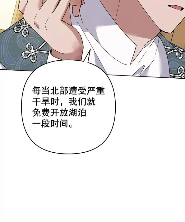 漫画《为了帮助你理解》89.计划会议第80张图