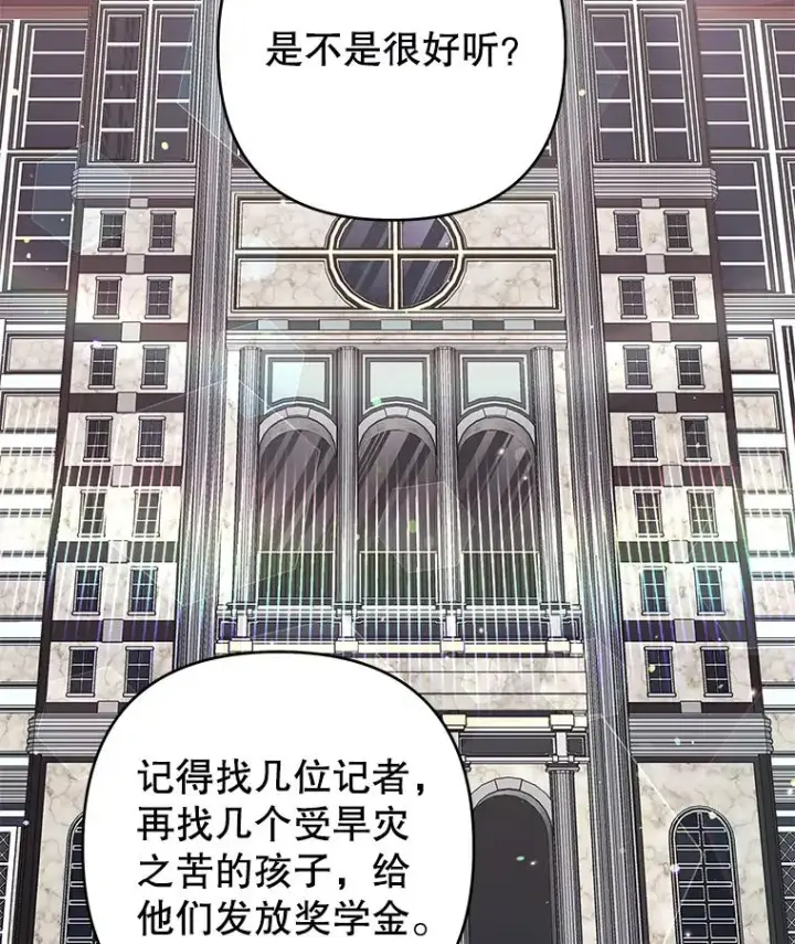 漫画《为了帮助你理解》89.计划会议第84张图