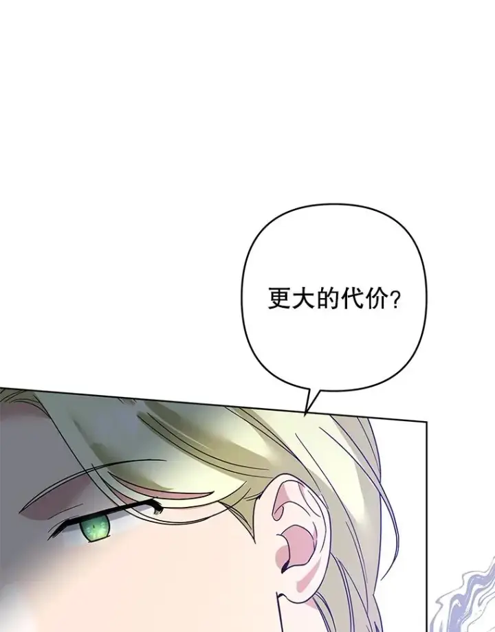 漫画《为了帮助你理解》89.计划会议第90张图