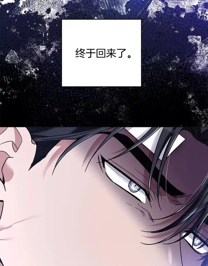 漫画《为了帮助你理解》89.计划会议第96张图
