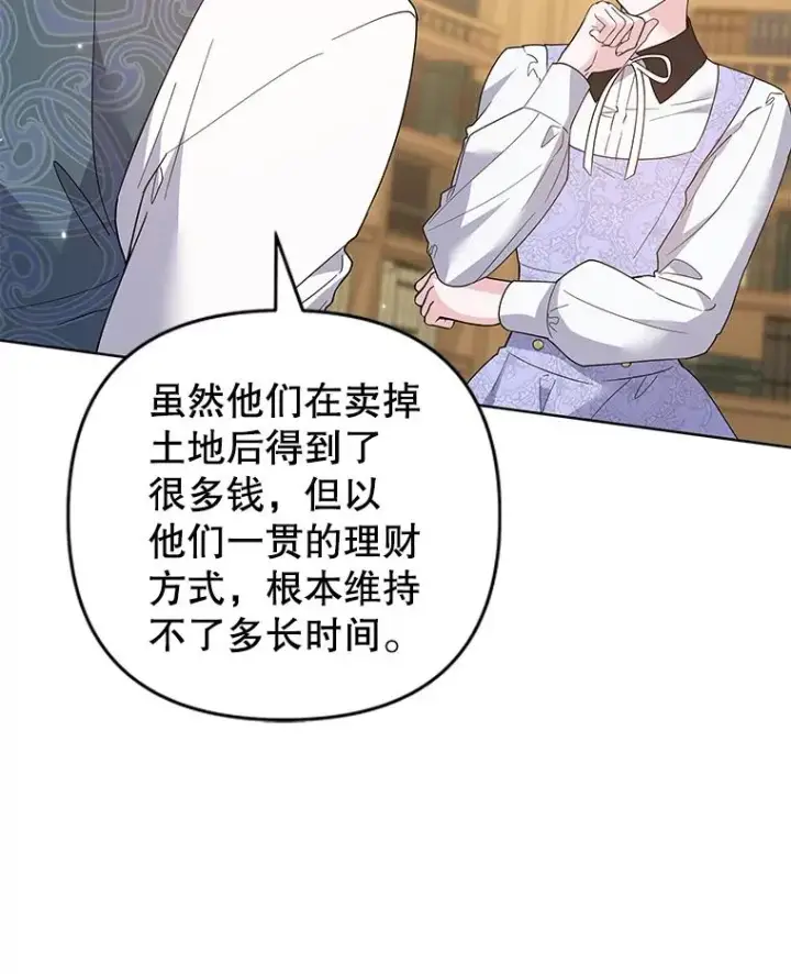 漫画《为了帮助你理解》90.想和你亲吻第10张图