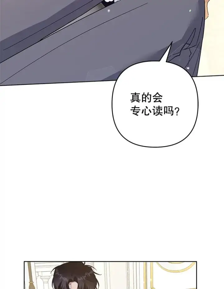 漫画《为了帮助你理解》90.想和你亲吻第100张图
