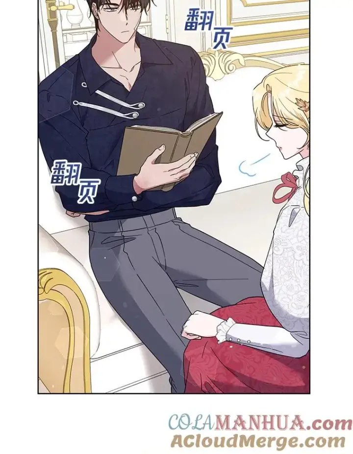 漫画《为了帮助你理解》90.想和你亲吻第101张图