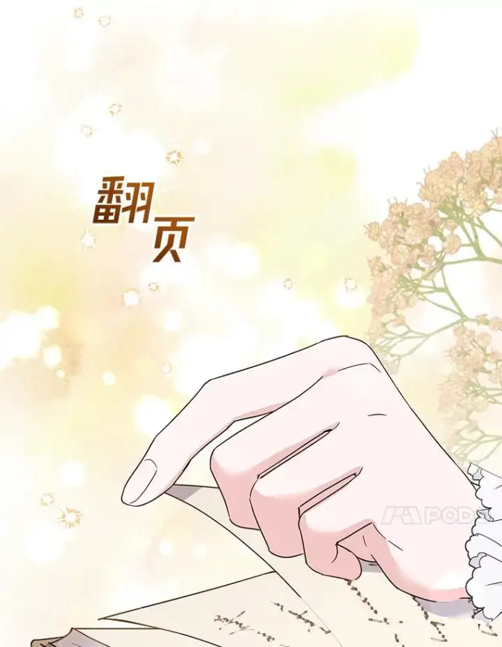漫画《为了帮助你理解》90.想和你亲吻第102张图