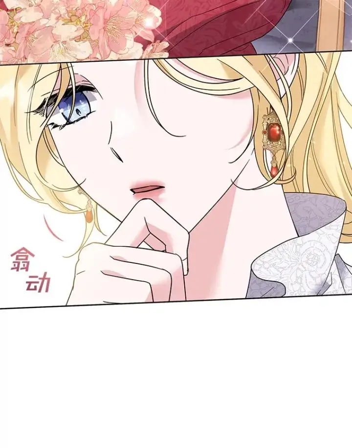 漫画《为了帮助你理解》90.想和你亲吻第107张图