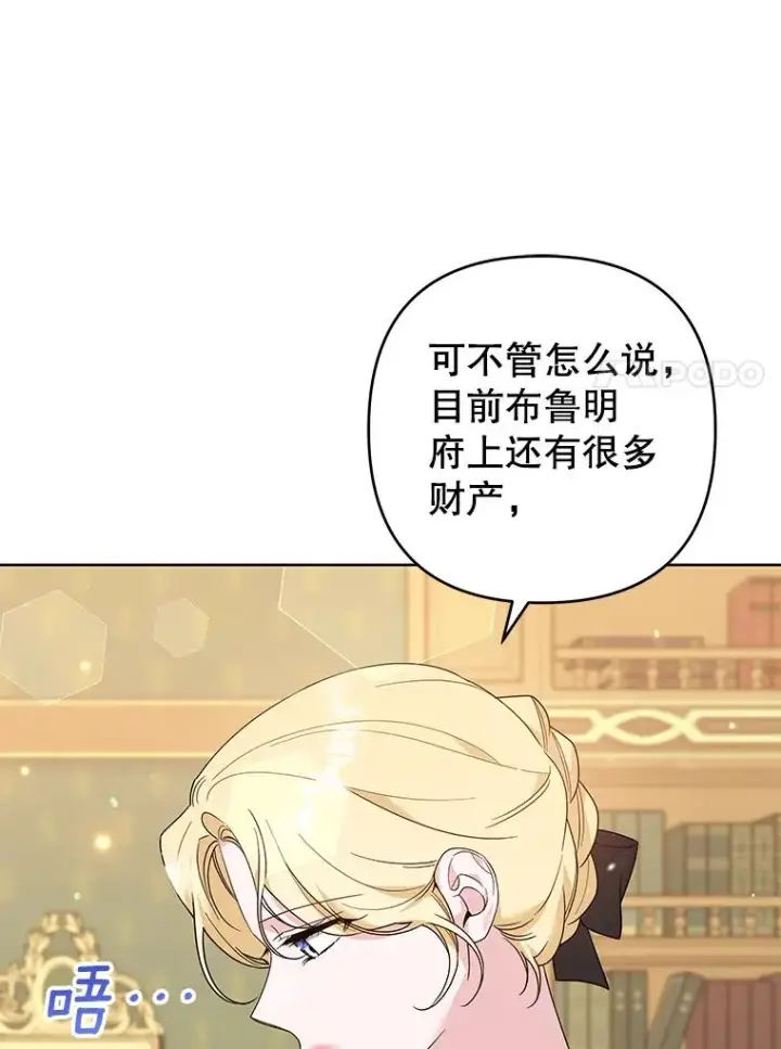 漫画《为了帮助你理解》90.想和你亲吻第11张图