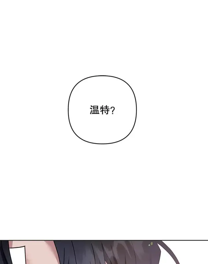 漫画《为了帮助你理解》90.想和你亲吻第110张图