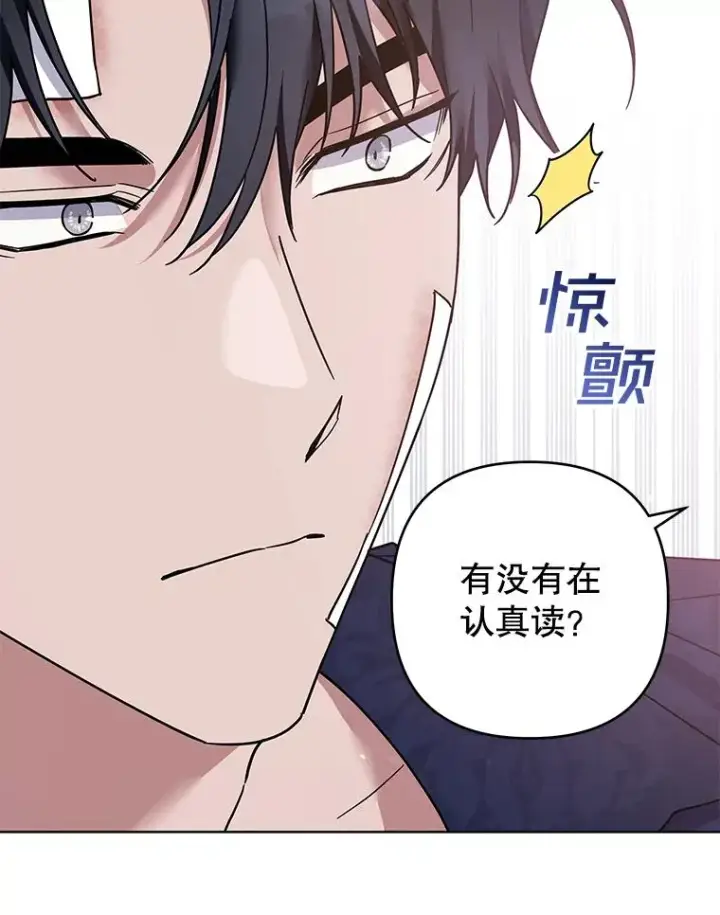 漫画《为了帮助你理解》90.想和你亲吻第111张图