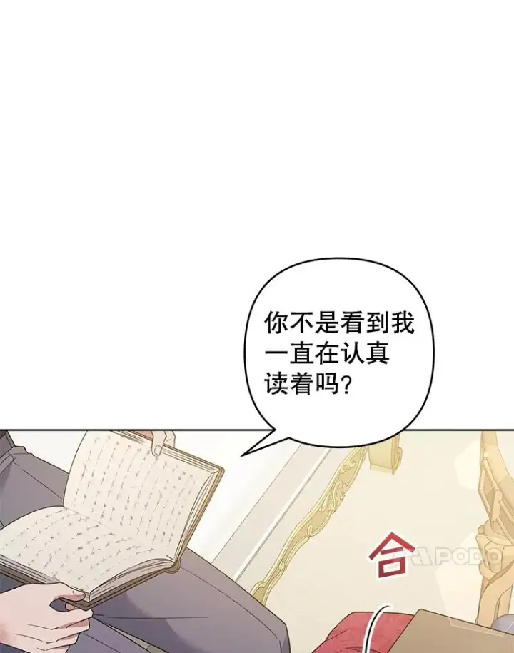 漫画《为了帮助你理解》90.想和你亲吻第112张图