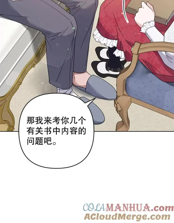 漫画《为了帮助你理解》90.想和你亲吻第113张图
