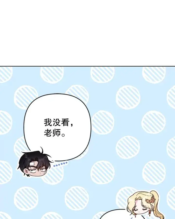 漫画《为了帮助你理解》90.想和你亲吻第114张图