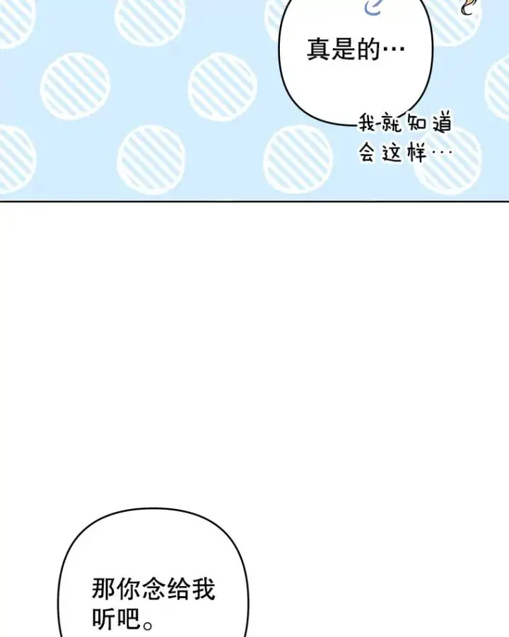 漫画《为了帮助你理解》90.想和你亲吻第115张图
