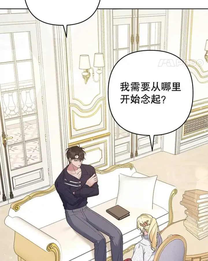 漫画《为了帮助你理解》90.想和你亲吻第116张图