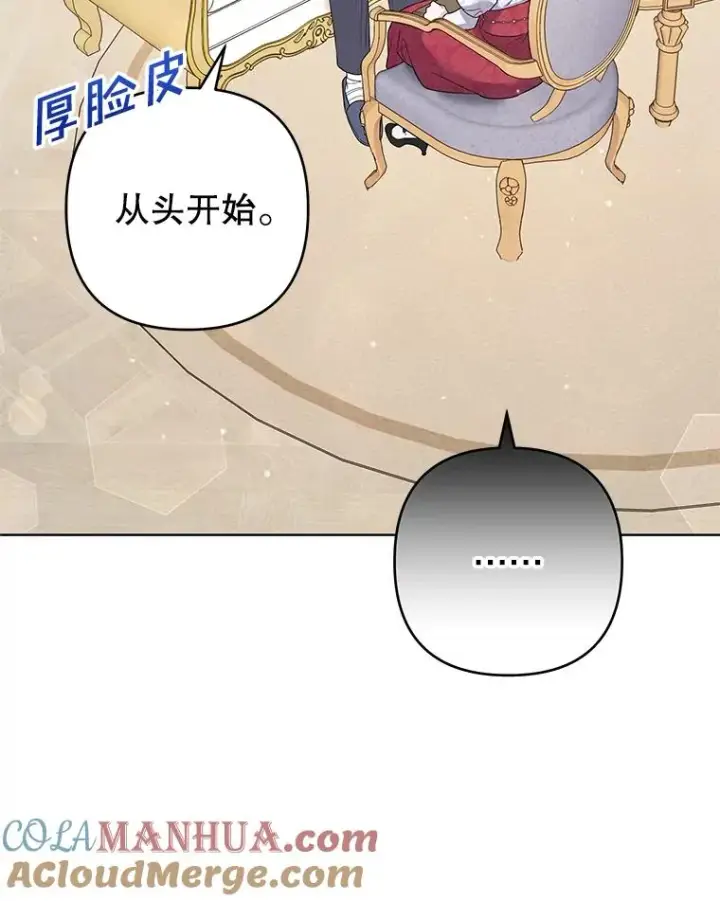漫画《为了帮助你理解》90.想和你亲吻第117张图