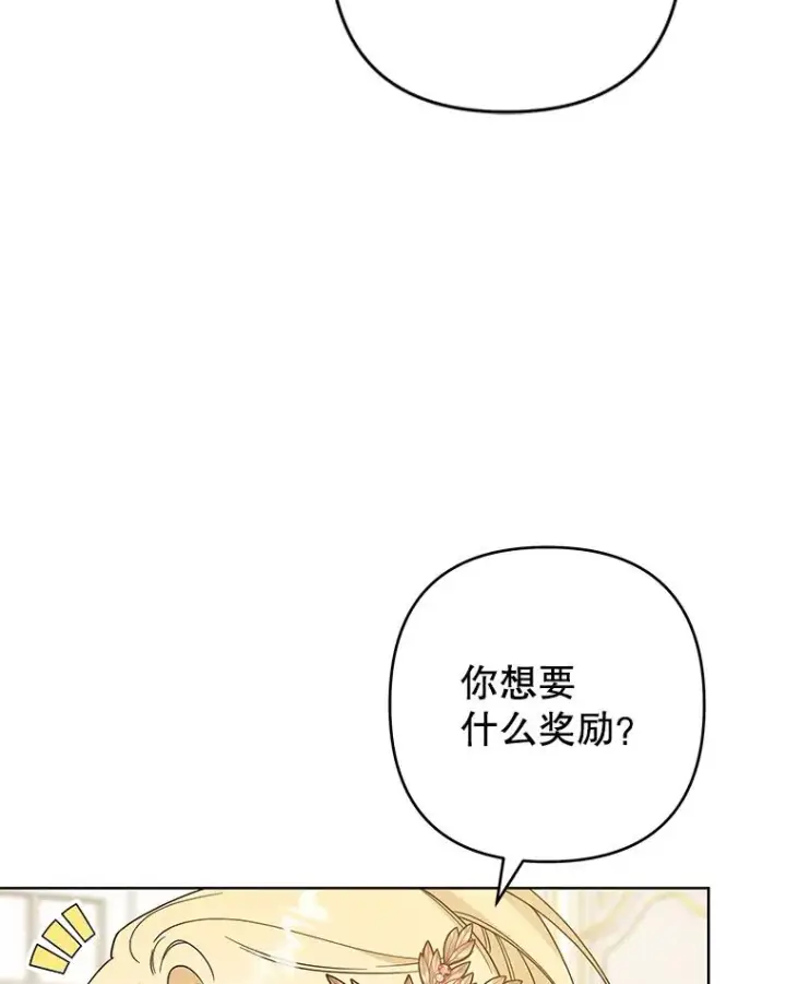 漫画《为了帮助你理解》90.想和你亲吻第120张图