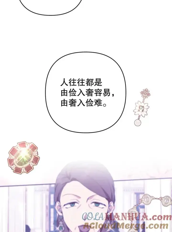 漫画《为了帮助你理解》90.想和你亲吻第13张图