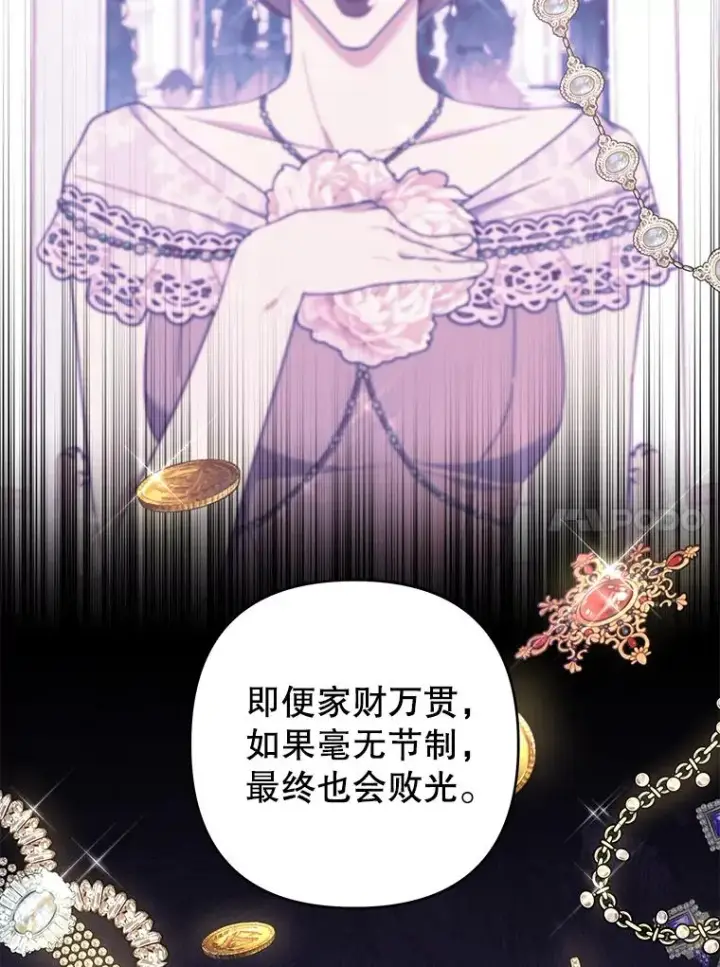 漫画《为了帮助你理解》90.想和你亲吻第14张图