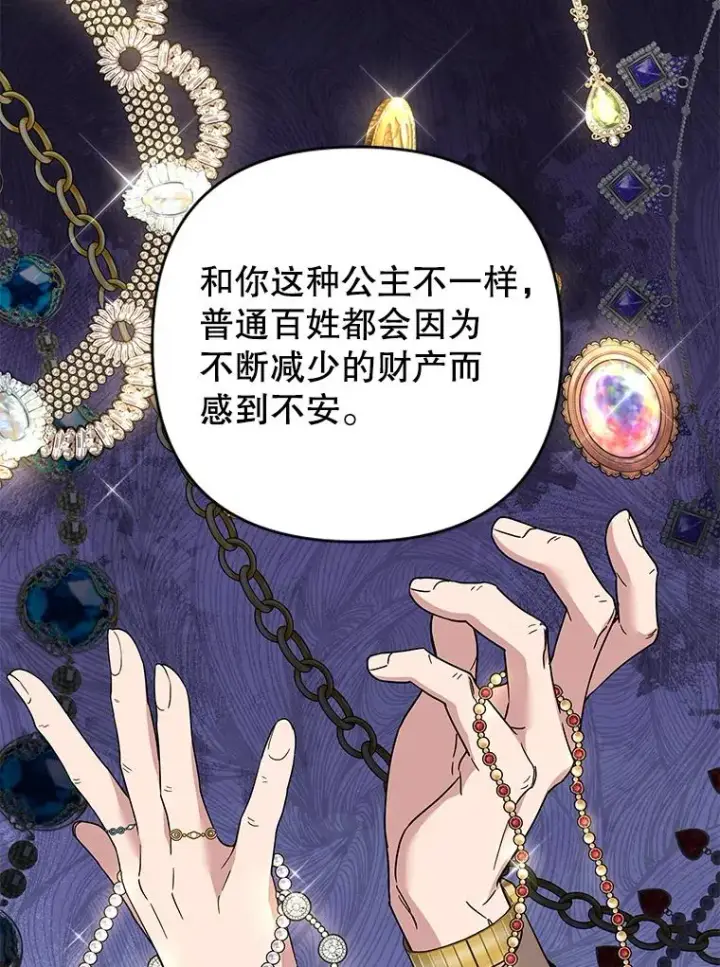 漫画《为了帮助你理解》90.想和你亲吻第15张图