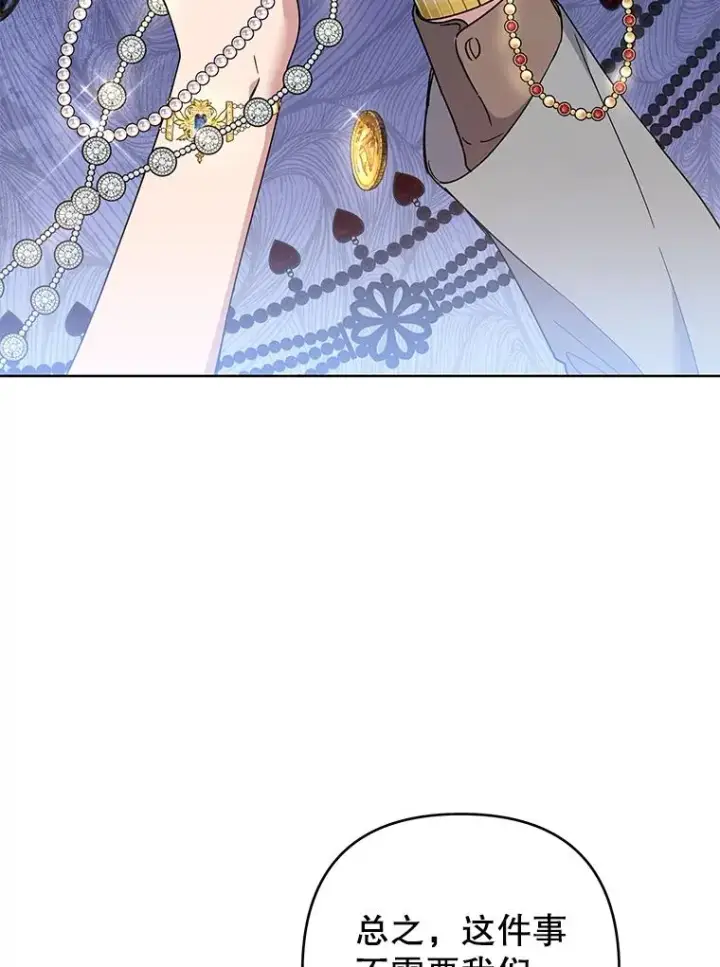 漫画《为了帮助你理解》90.想和你亲吻第16张图