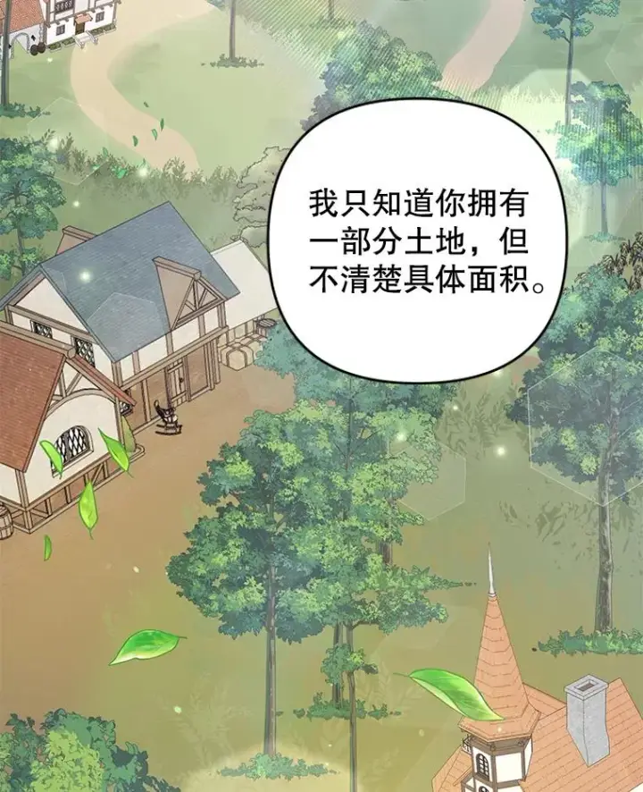 漫画《为了帮助你理解》90.想和你亲吻第2张图