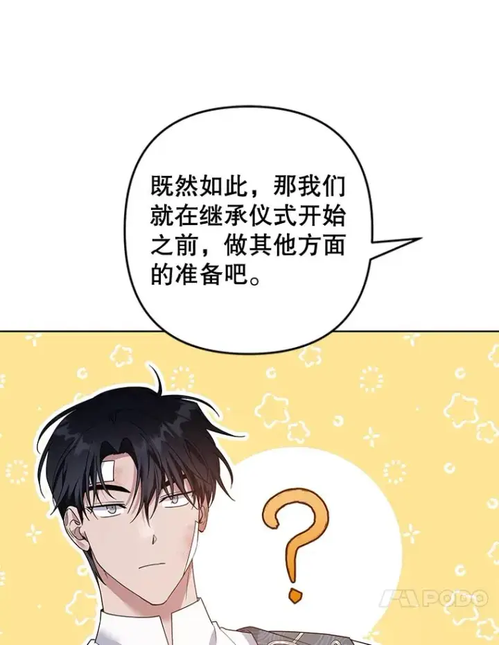 漫画《为了帮助你理解》90.想和你亲吻第20张图
