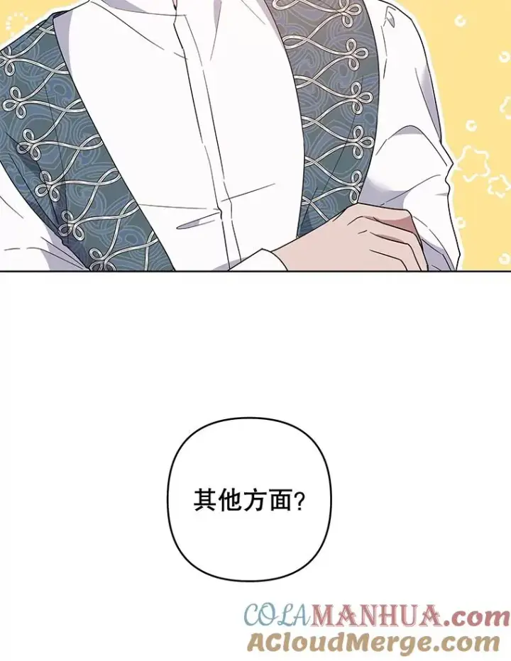 漫画《为了帮助你理解》90.想和你亲吻第21张图