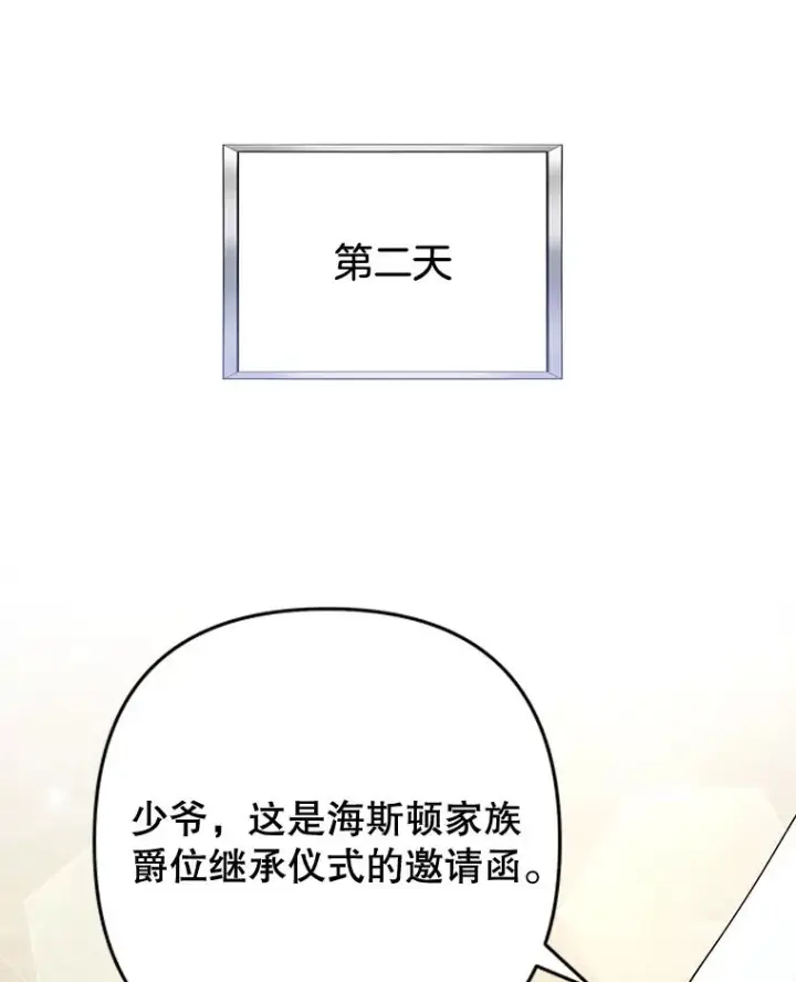 漫画《为了帮助你理解》90.想和你亲吻第24张图