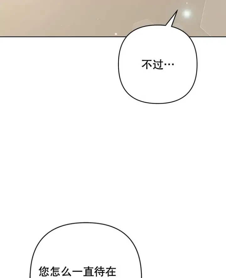 漫画《为了帮助你理解》90.想和你亲吻第26张图