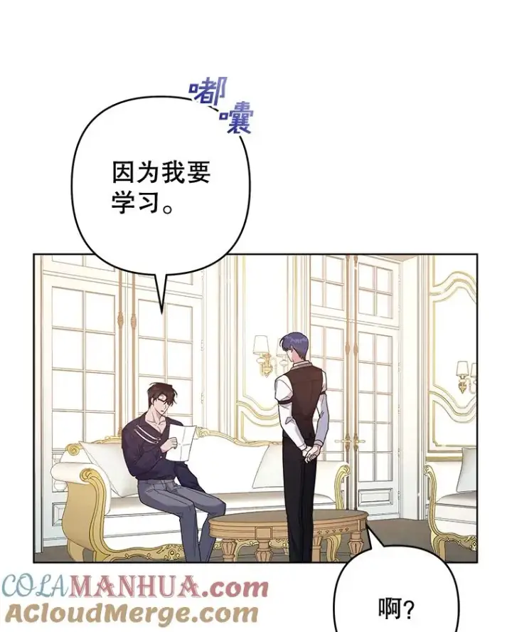 漫画《为了帮助你理解》90.想和你亲吻第29张图