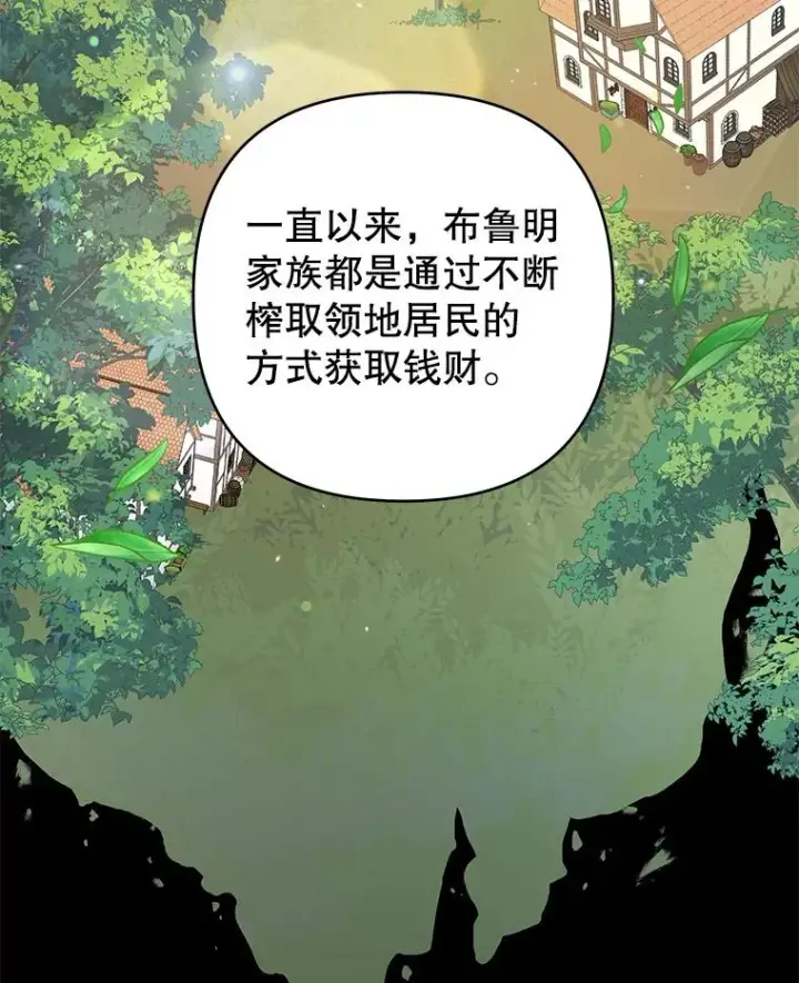 漫画《为了帮助你理解》90.想和你亲吻第3张图