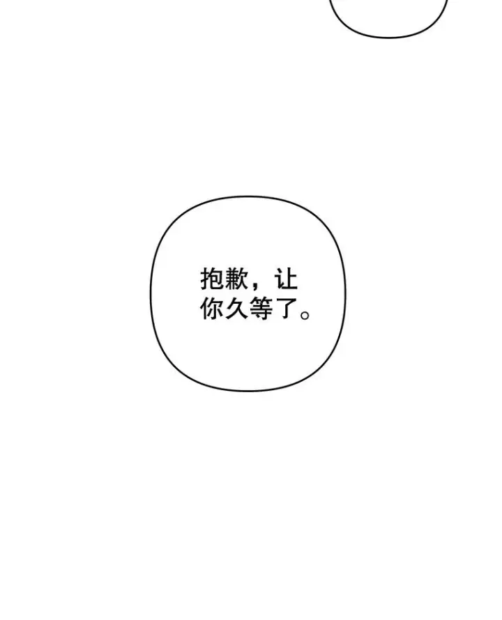 漫画《为了帮助你理解》90.想和你亲吻第30张图