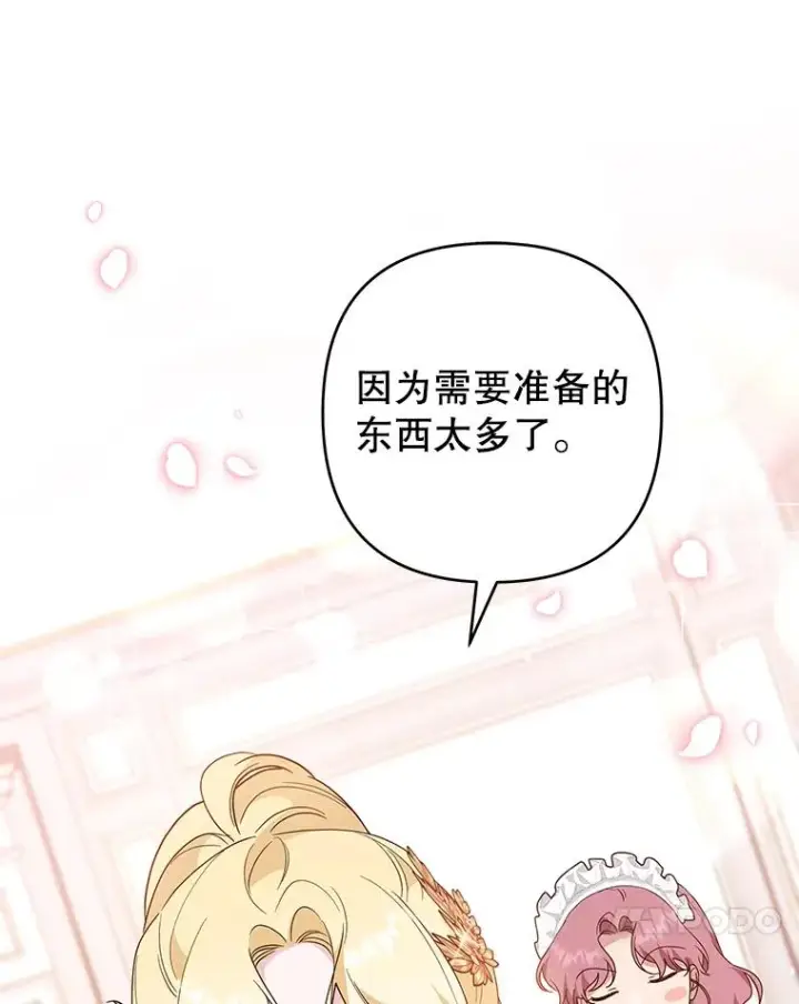 漫画《为了帮助你理解》90.想和你亲吻第31张图
