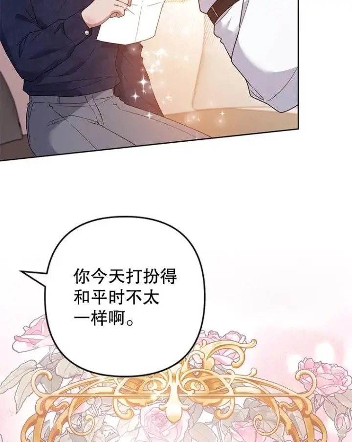 漫画《为了帮助你理解》90.想和你亲吻第34张图