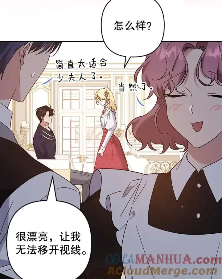 漫画《为了帮助你理解》90.想和你亲吻第37张图