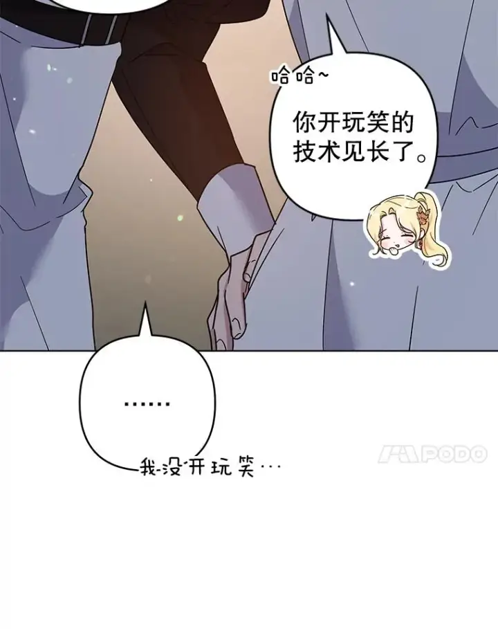 漫画《为了帮助你理解》90.想和你亲吻第38张图