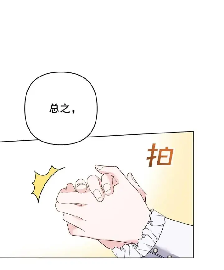 漫画《为了帮助你理解》90.想和你亲吻第39张图