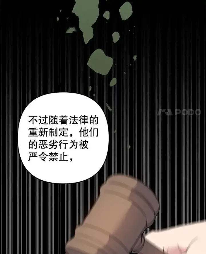 漫画《为了帮助你理解》90.想和你亲吻第4张图