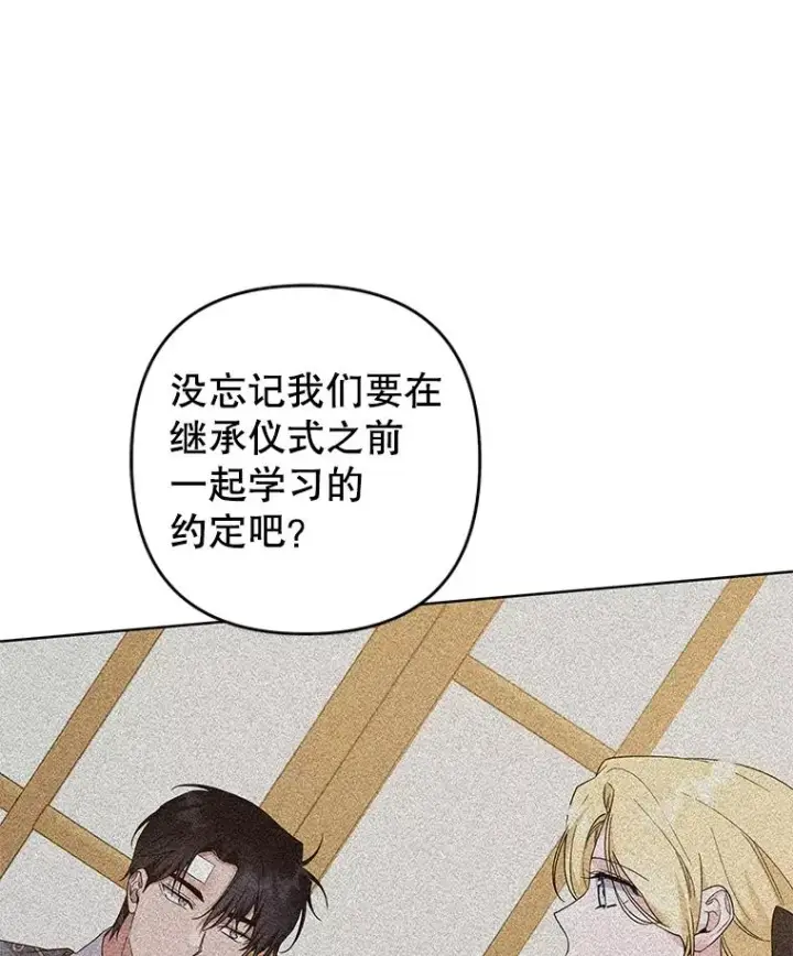 漫画《为了帮助你理解》90.想和你亲吻第40张图