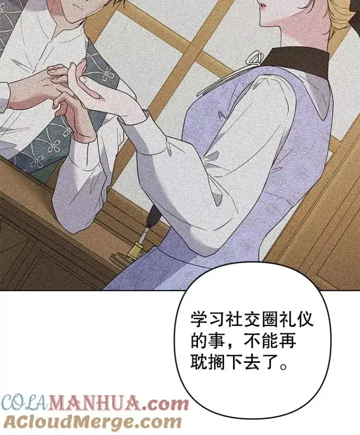 漫画《为了帮助你理解》90.想和你亲吻第41张图