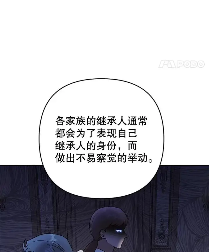 漫画《为了帮助你理解》90.想和你亲吻第42张图