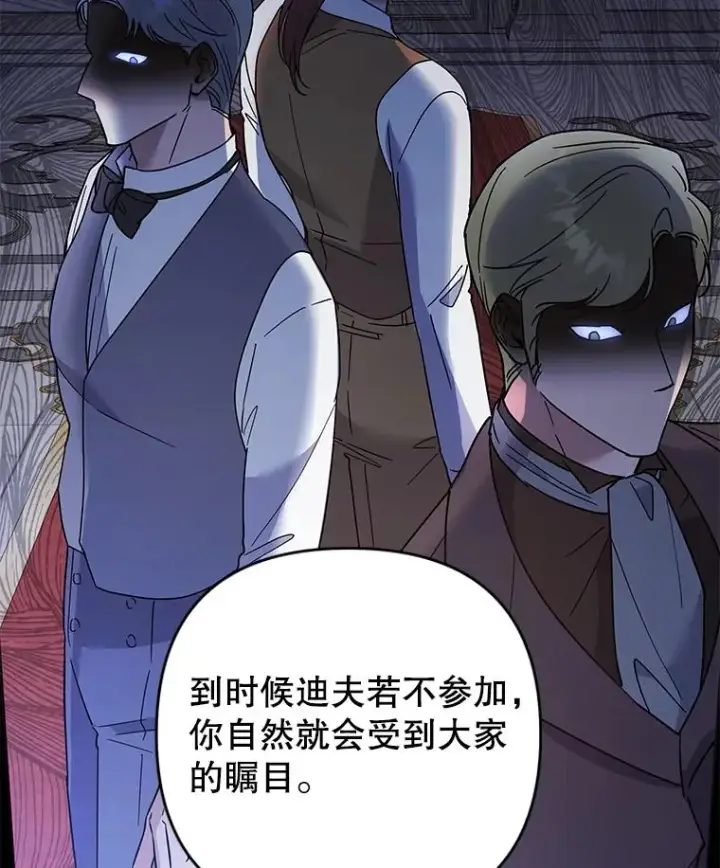 漫画《为了帮助你理解》90.想和你亲吻第43张图