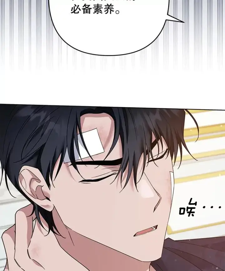 漫画《为了帮助你理解》90.想和你亲吻第46张图