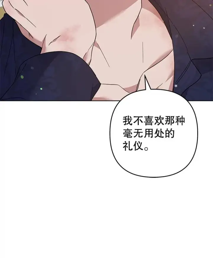 漫画《为了帮助你理解》90.想和你亲吻第47张图